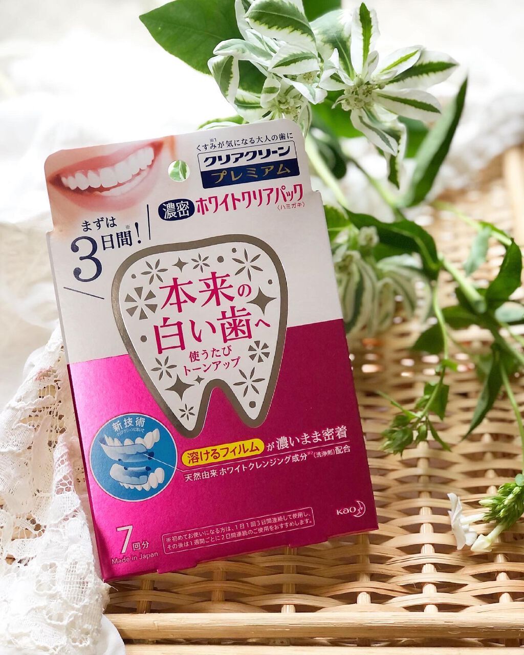 クリアクリーン プレミアム ホワイトクリアパックハミガキ/クリアクリーン/その他オーラルケアを使ったクチコミ（1枚目）