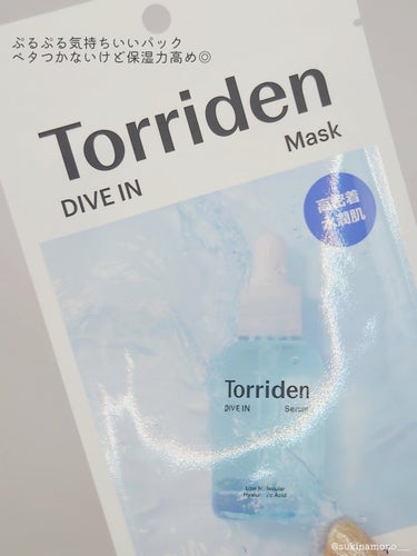 ダイブイン トナー/Torriden/化粧水を使ったクチコミ（4枚目）
