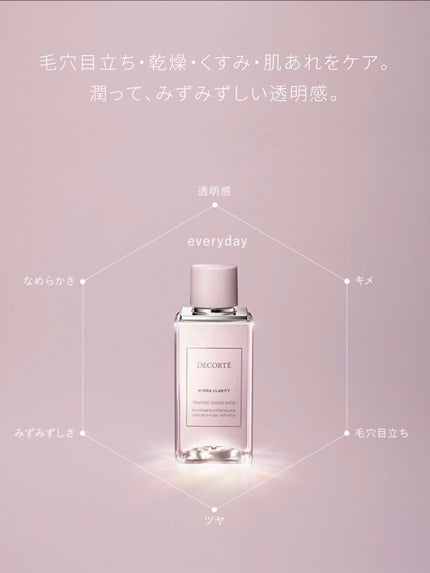 イドラクラリティ 薬用 トリートメント エッセンス ウォーター/DECORTÉ/化粧水を使ったクチコミ(6枚目)
