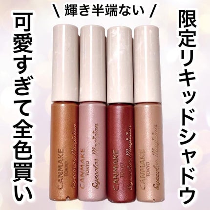 アイカラーマジシャン/キャンメイク/アイシャドウを使ったクチコミ(1枚目)