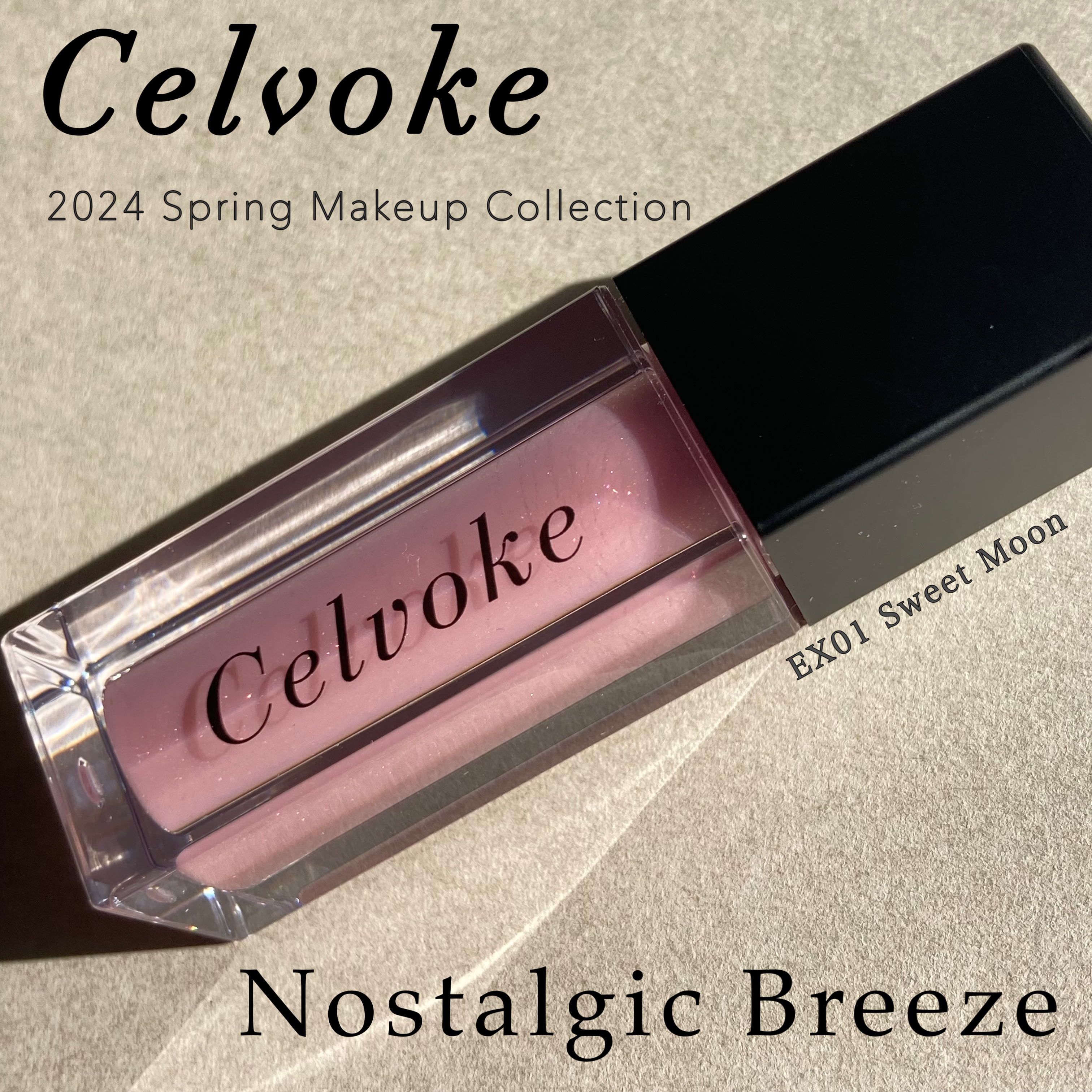 セルヴォーク モイステン リップドロップ/Celvoke/リップグロスを使ったクチコミ（1枚目）