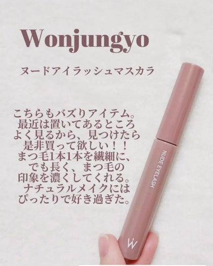 ディアモイストアイラッシュ/さくらの森/まつげ美容液を使ったクチコミ(3枚目)