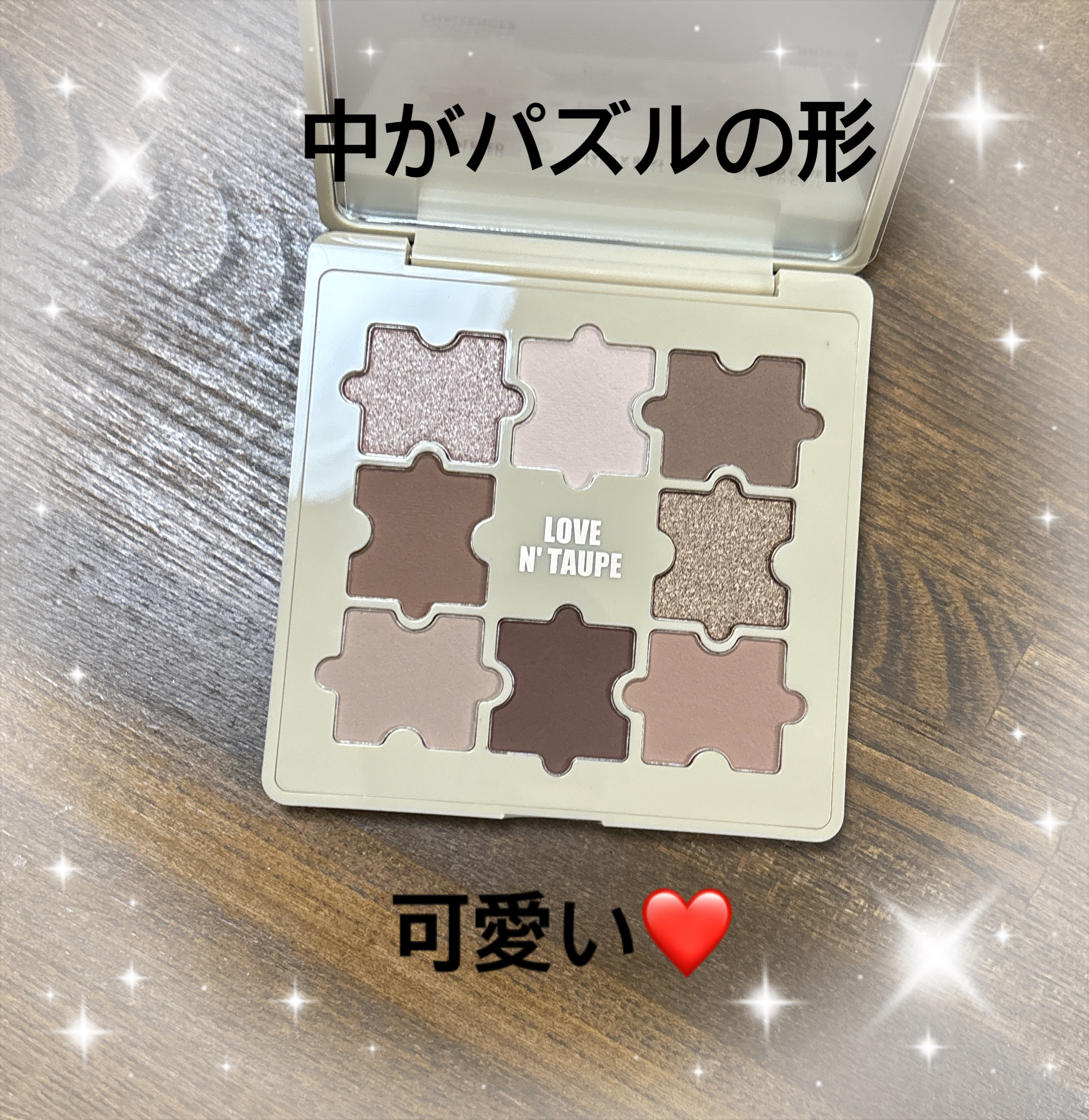 ザジー ジグソーアイシャドウパレット ラブ アンド トープ(Love N' Taupe)/SHEGLAM/アイシャドウパレットを使ったクチコミ（2枚目）