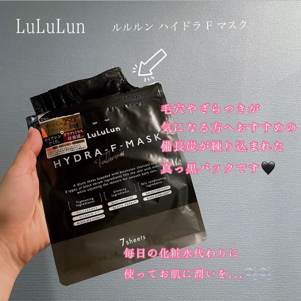 めめ on LIPS 「✎✎✎LuLuLunルルルンハイドラFマスク@lul..」(2枚目)