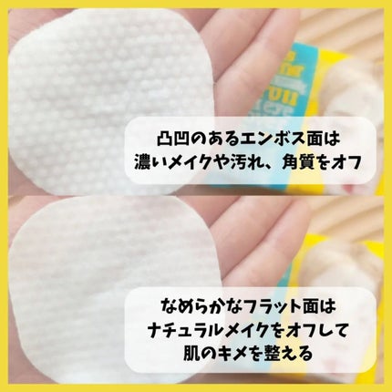 ザ パーフェクト リップ&アイ リムーバーパッド/Ariul/クレンジングシートを使ったクチコミ(4枚目)