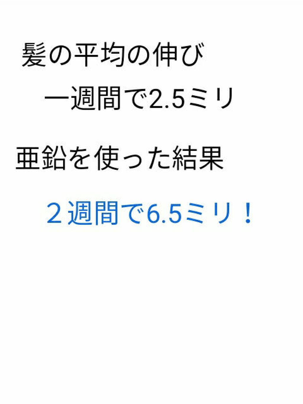 DHC 亜鉛/DHC/健康サプリメントを使ったクチコミ（2枚目）