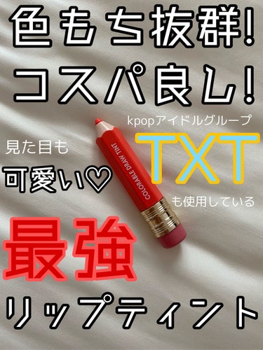 COLORABLE  DRAW TINT/It's skin/口紅を使ったクチコミ（1枚目）