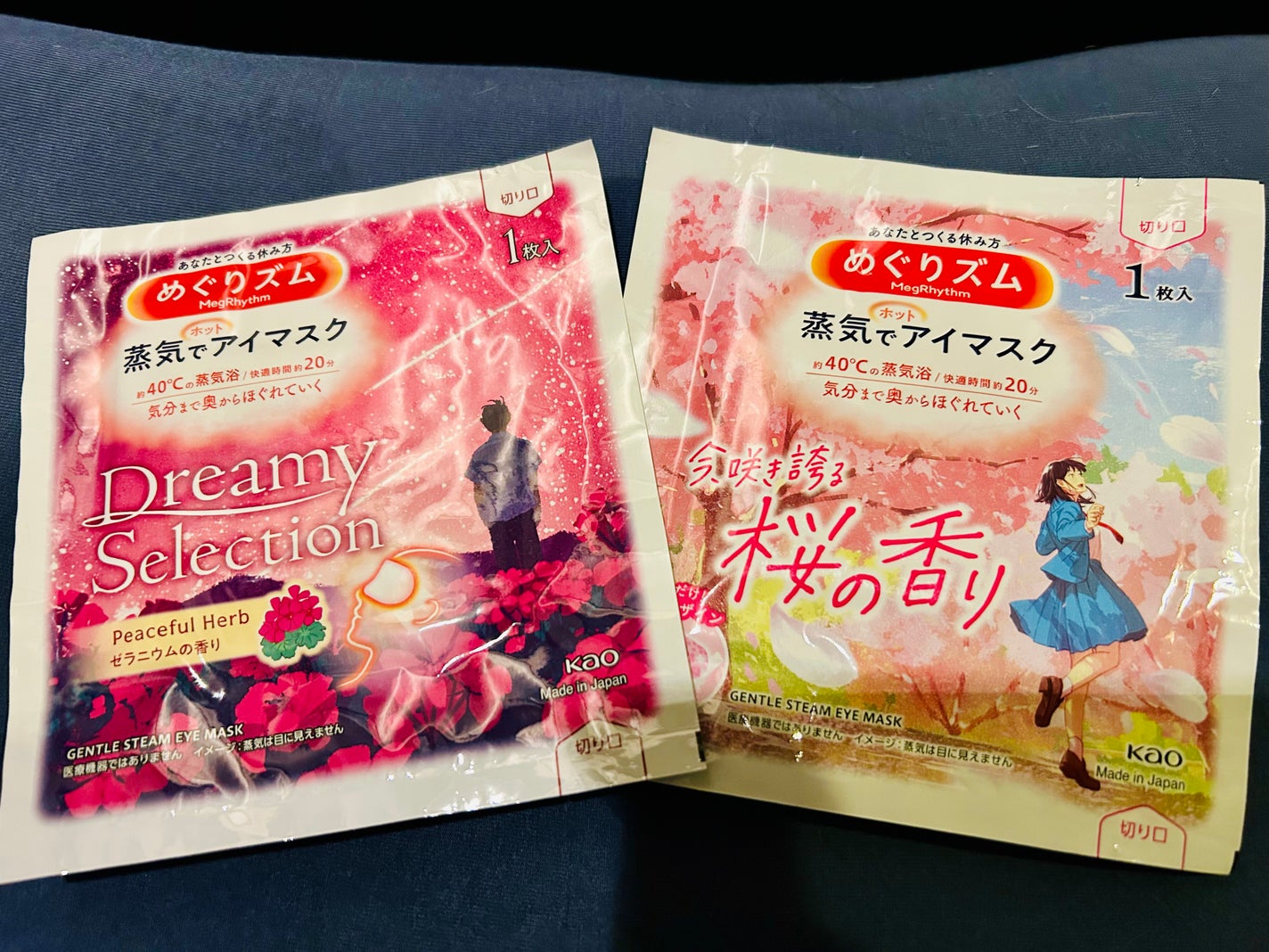 めぐりズム 蒸気でホットアイマスク Dreamy Celection Peaceful Herb  ゼラニウムの香り/めぐりズム/ホットアイマスクを使ったクチコミ(1枚目)