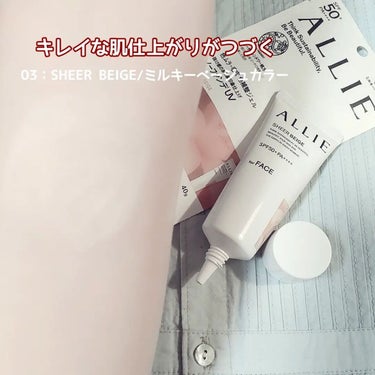 アリィー クロノビューティ カラーチューニングUVのクチコミ「ALLIE/アリィー

「アリィー クロノビューティ カラーチューニングUV 」SPF50+・.....」（3枚目）