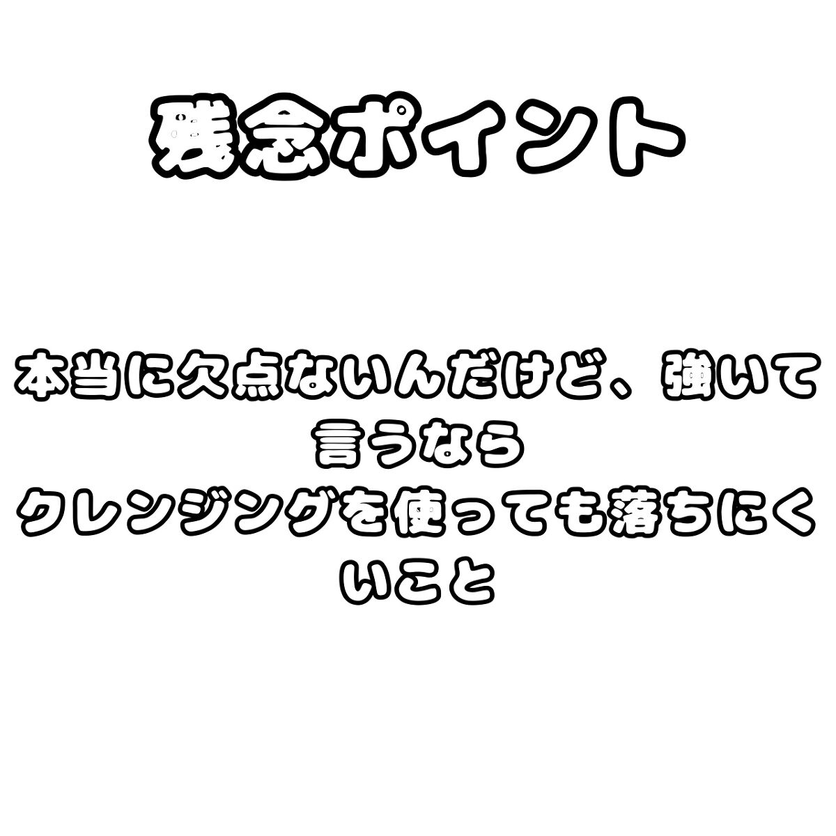 耐久カールマスカラ/CEZANNE/マスカラを使ったクチコミ（3枚目）
