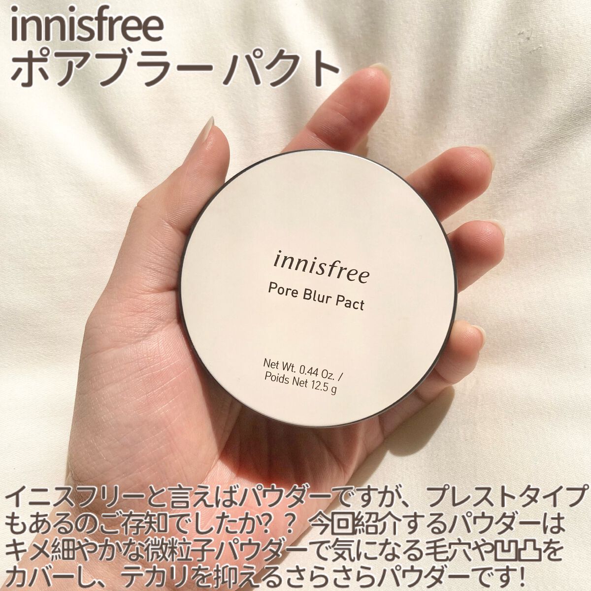 ポアブラー パクト/innisfree/プレストパウダーを使ったクチコミ（2枚目）