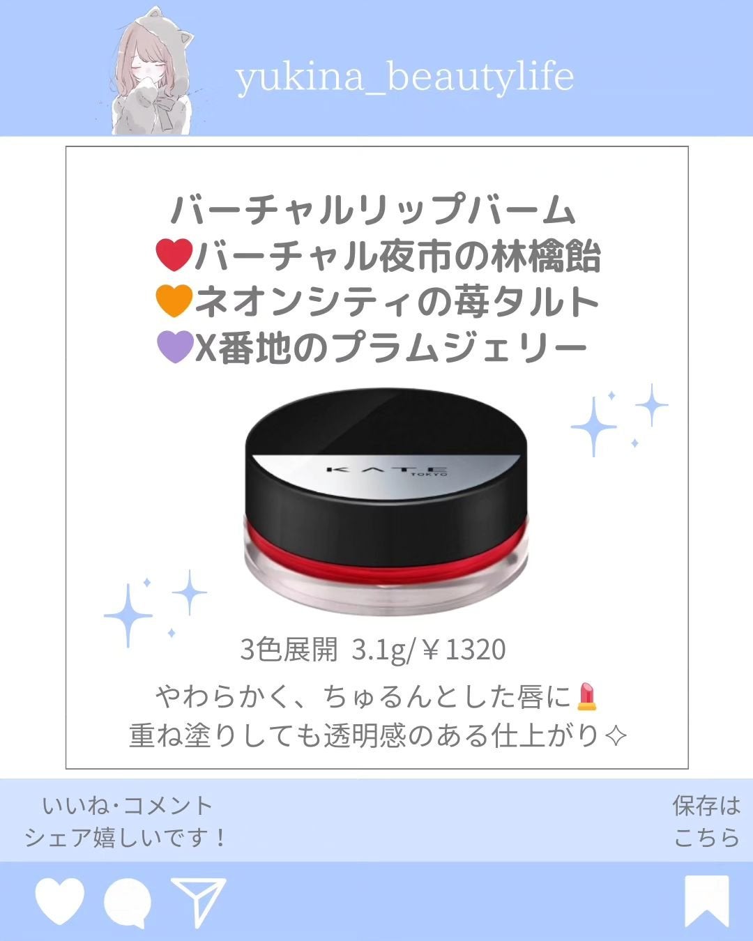 ゆきな|プチプラで自分磨き on LIPS 「@yukina_beautylife◀他の投稿はこちらからこん..」(3枚目)
