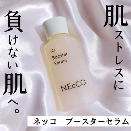 ブースターセラム/NEcCO/ブースター・導入液を使ったクチコミ(1枚目)
