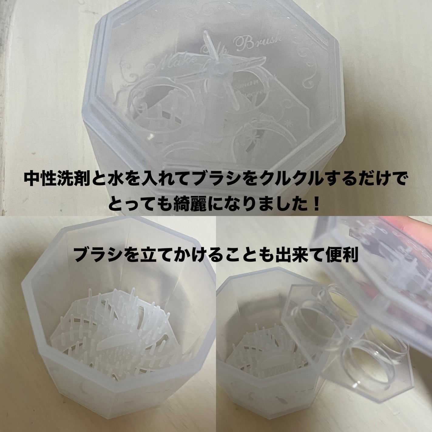 メイクブラシクリーナー/DAISO/その他化粧小物を使ったクチコミ(2枚目)