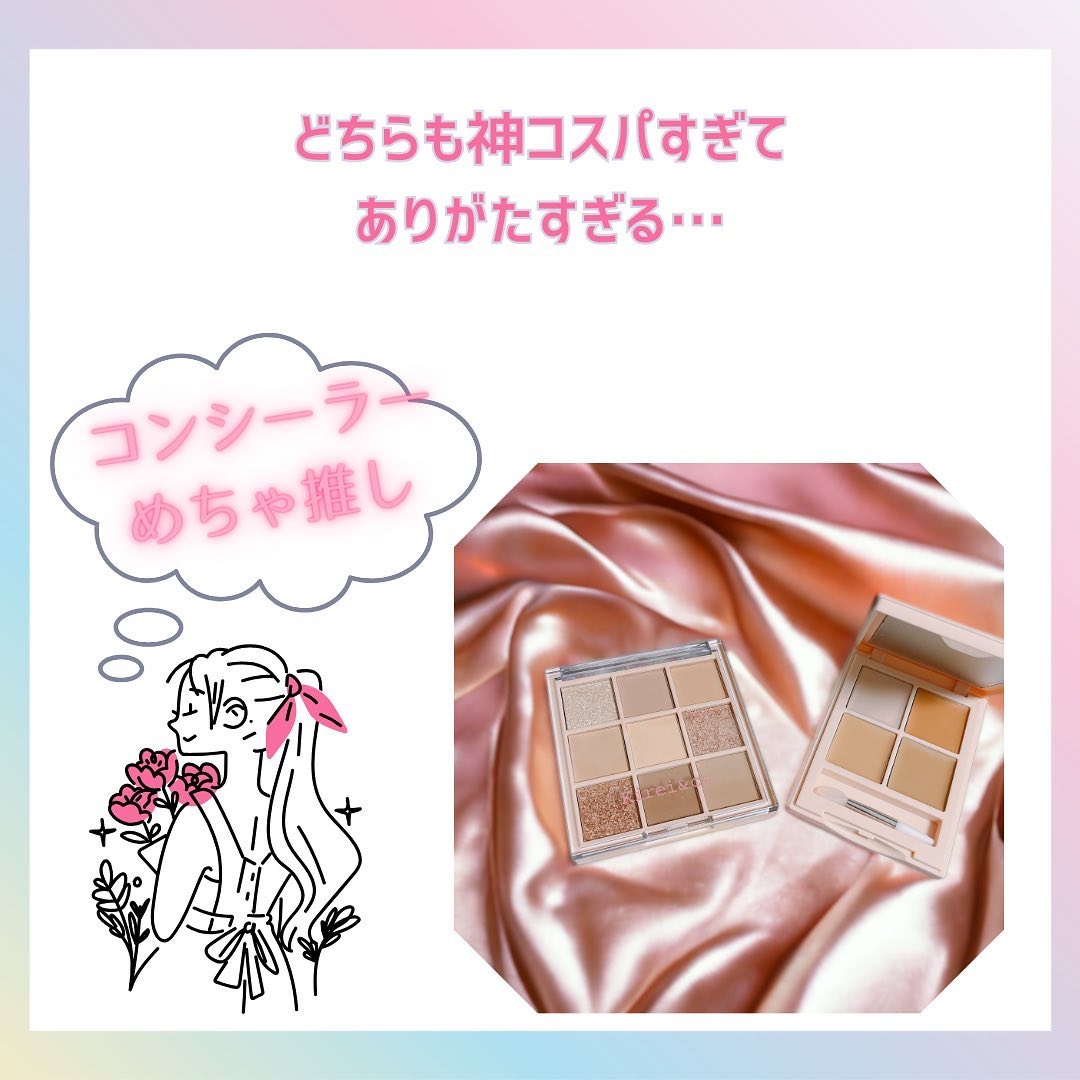 アイシャドウパレット/Kirei&co./アイシャドウパレットを使ったクチコミ（3枚目）