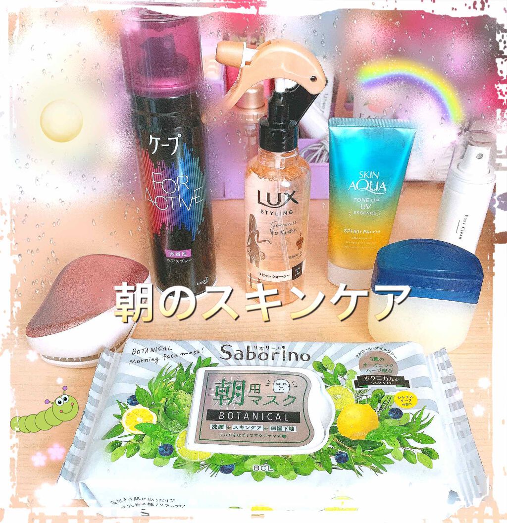 美容液スタイリング リセット ウォーター/LUX/プレスタイリング・寝ぐせ直しを使ったクチコミ（1枚目）