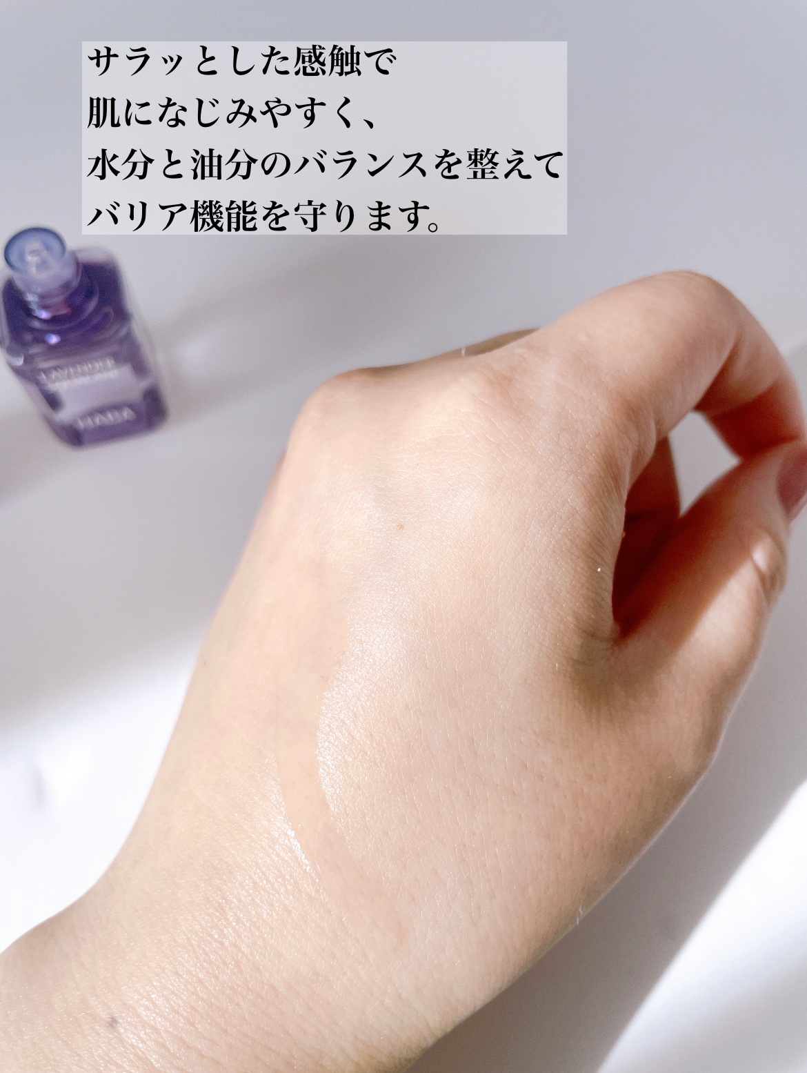 ラベンダースクワラン 15ml/HABA/フェイスオイルを使ったクチコミ（3枚目）