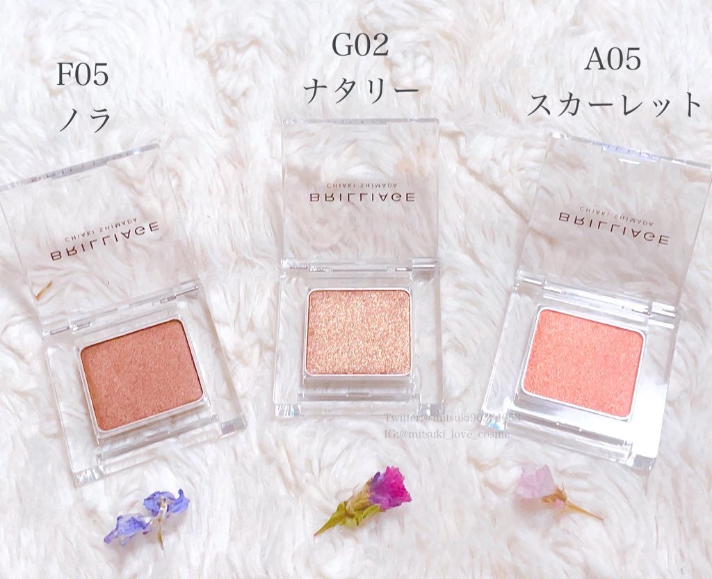 ワンダークリエイション /ブリリアージュ/単色アイシャドウを使ったクチコミ(2枚目)