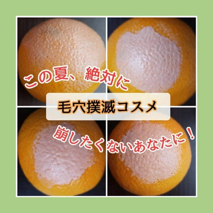 レブロン アンチシャイン バーム/REVLON/化粧下地を使ったクチコミ(1枚目)