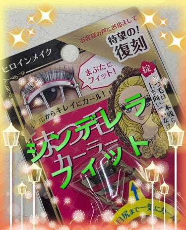 アイラッシュカーラー N2/ヒロインメイク/ビューラーを使ったクチコミ（3枚目）
