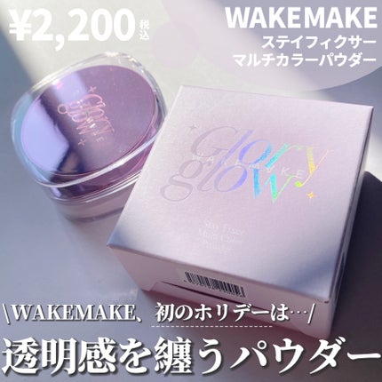 ã¹ãã€ãã£ã¯ãµãŒãã«ãã«ã©ãŒããŠããŒ/wakemake/ã«ãŒã¹ããŠããŒã䜿ã£ãã¯ãã³ãïŒ3æç®ïŒ