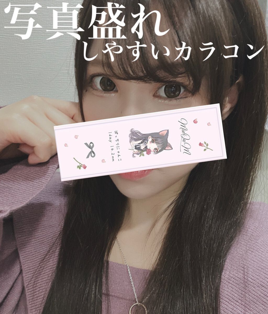 ぱっちりにゃんこ/MieQaM/カラーコンタクトレンズを使ったクチコミ（1枚目）