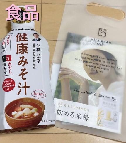 ビューティー定期便/bea’s up beauty book (ビーズアップ ビューティブック)/その他キットセットを使ったクチコミ(4枚目)