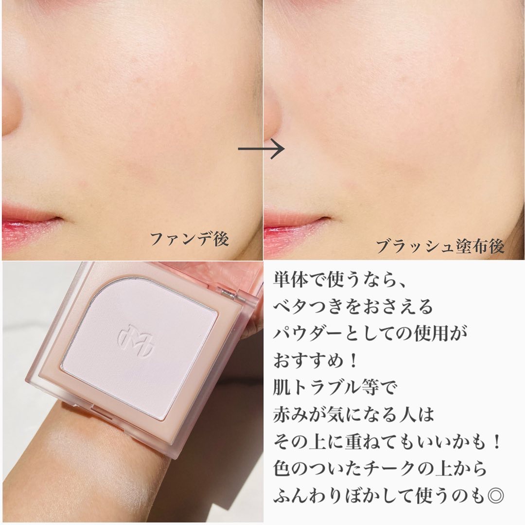 フラッターブラッシャー 00 シースルーベール/mude/パウダーチークを使ったクチコミ（3枚目）
