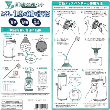 自動で出てくるモンダミンセット/モンダミン/マウスウォッシュ・スプレーを使ったクチコミ(2枚目)
