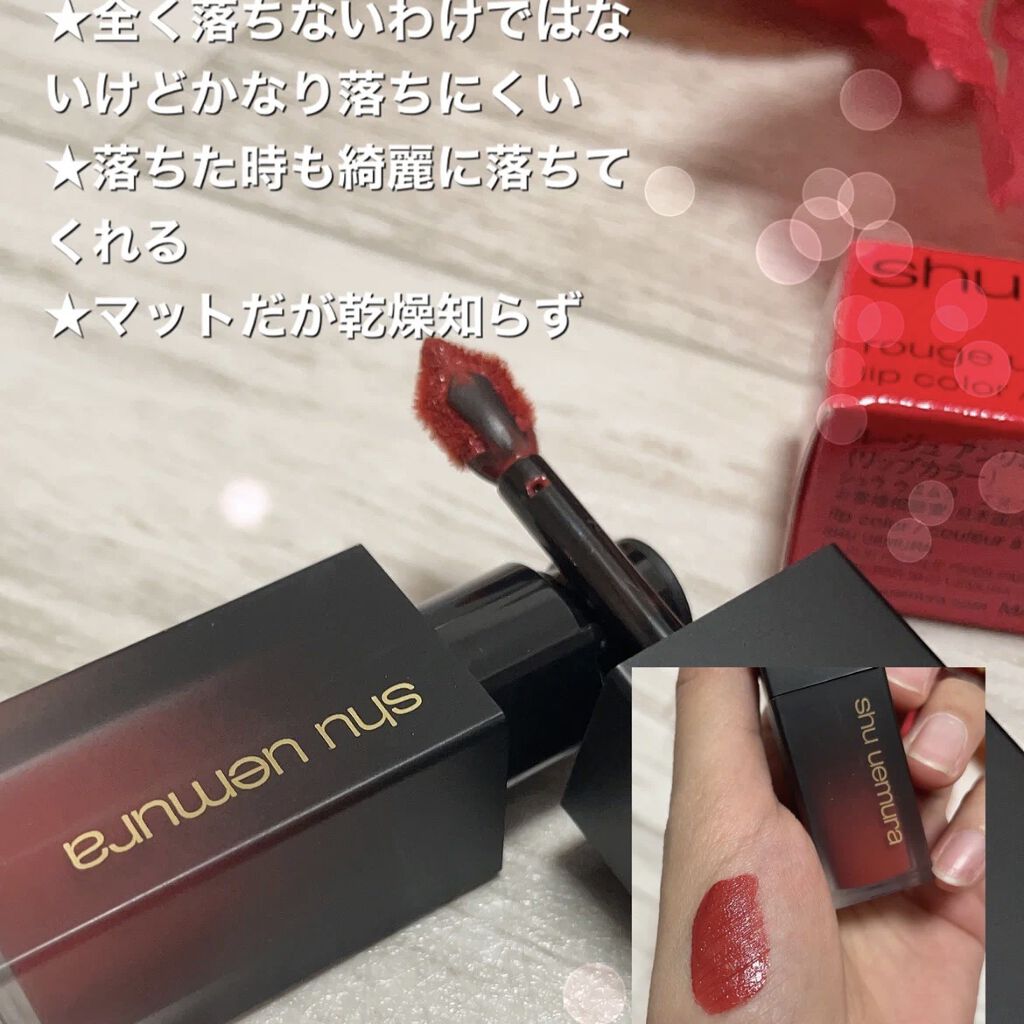 ルージュ アンリミテッド リキッド マット/shu uemura/口紅を使ったクチコミ（2枚目）