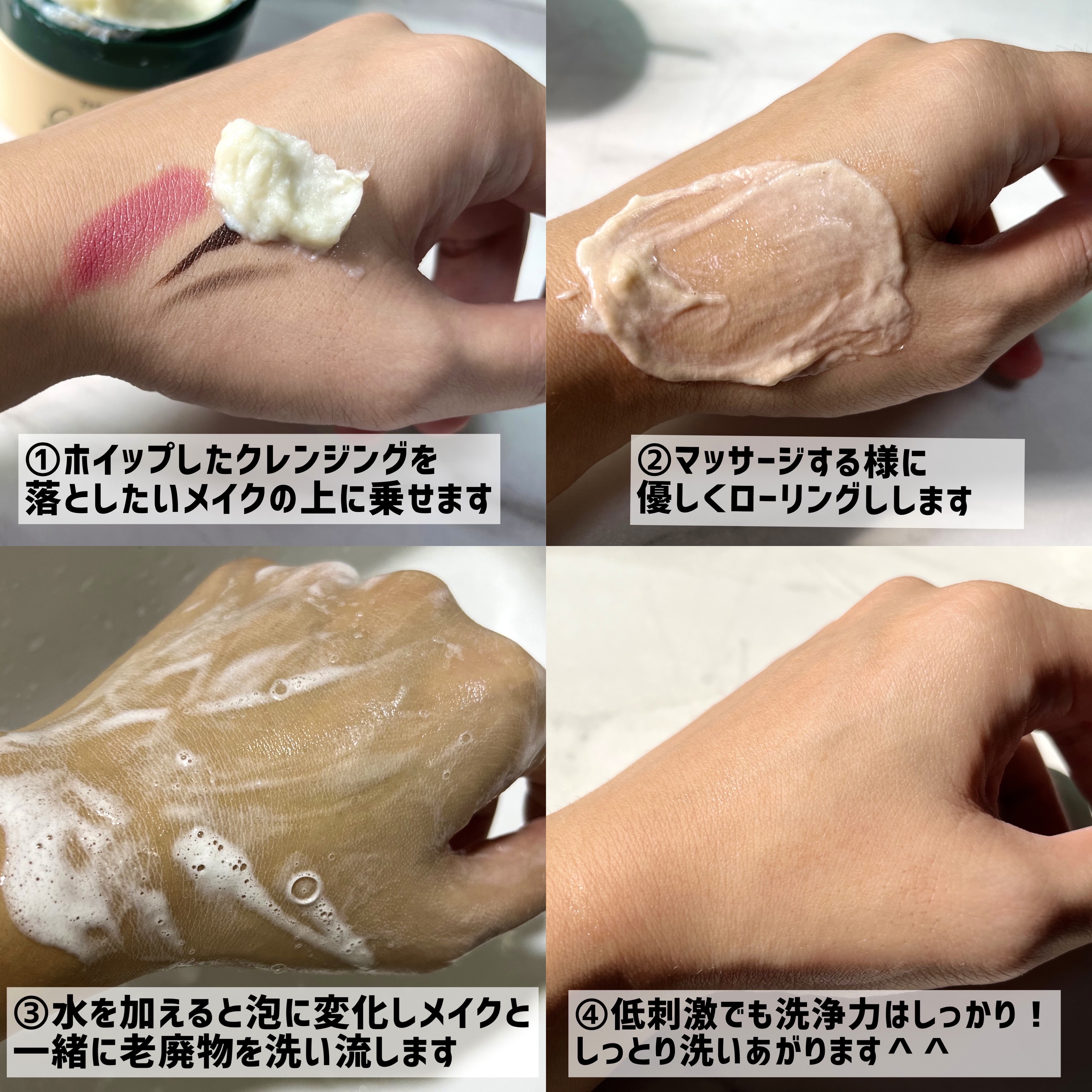 グリーンオートクレンジングホイップ/THE A'VVE/その他洗顔料を使ったクチコミ（3枚目）