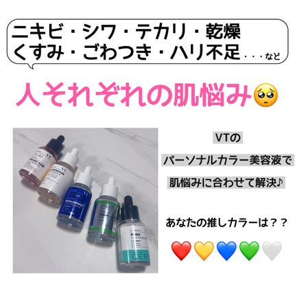 A1カーミング アンプル/VT/美容液を使ったクチコミ(2枚目)