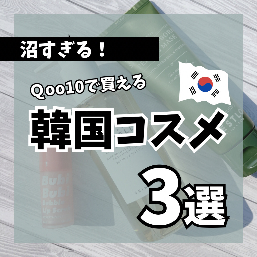 ブビブビ バブルリップスクラブ/unpa/リップスクラブを使ったクチコミ（1枚目）
