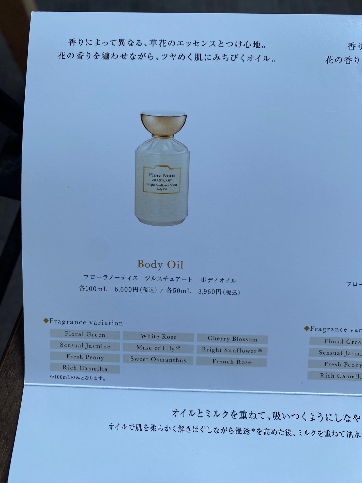 ブライトサンフラワー ボディオイル/Flora Notis JILL STUART/ボディオイルを使ったクチコミ(4枚目)