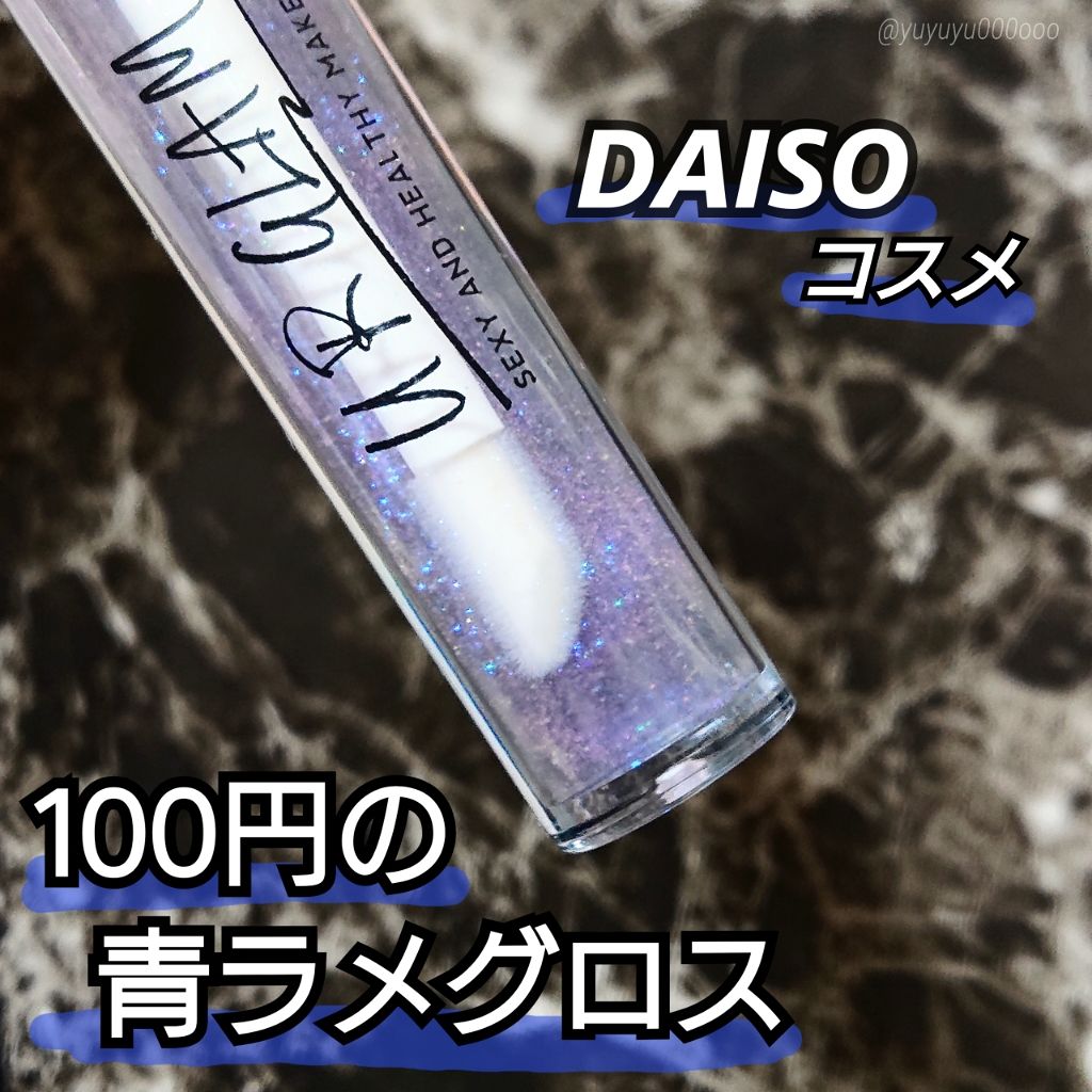 UR GLAM　SHEER LIP GLOSS/U R GLAM/リップグロスを使ったクチコミ（2枚目）
