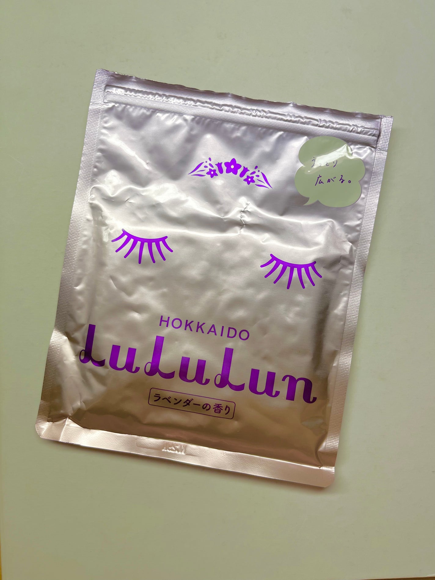 北海道ルルルン(ラベンダーの香り)/ルルルン/シートマスク・パックを使ったクチコミ(1枚目)