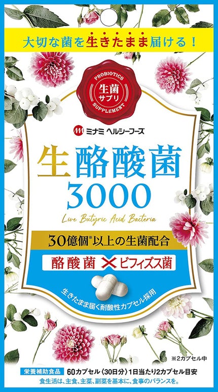 生酪酸菌3000 / ミナミヘルシーフーズ