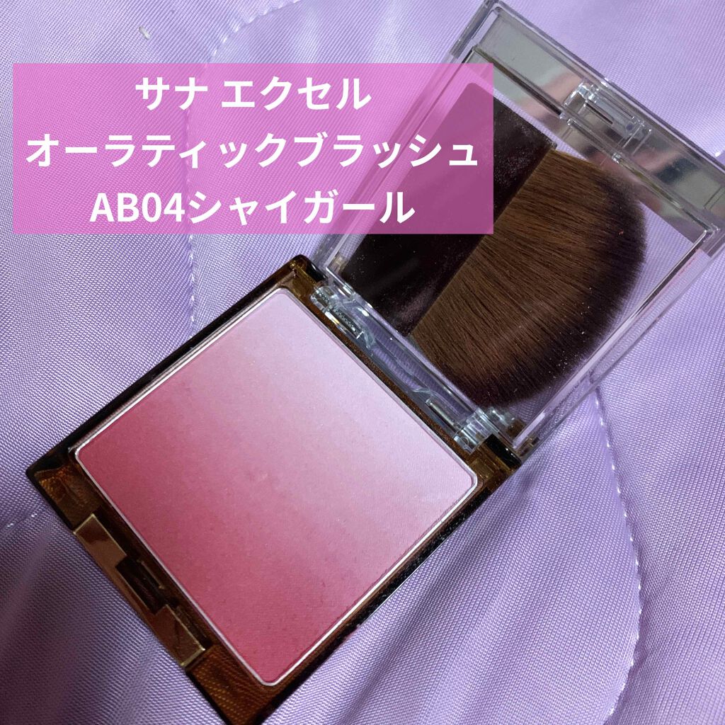 オーラティック ブラッシュ/excel/パウダーチークを使ったクチコミ(1枚目)