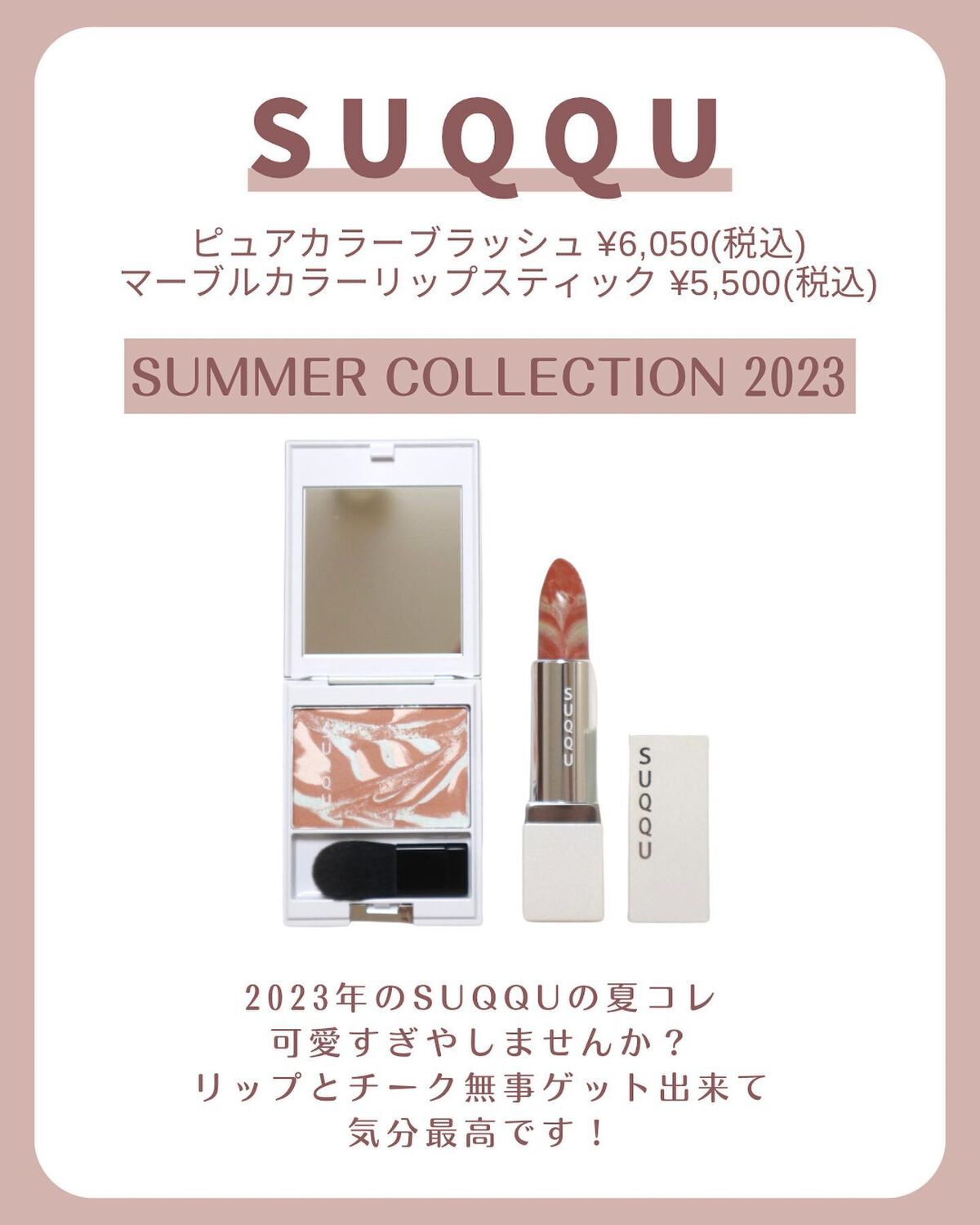 ピュア カラー ブラッシュ/SUQQU/パウダーチークを使ったクチコミ（2枚目）