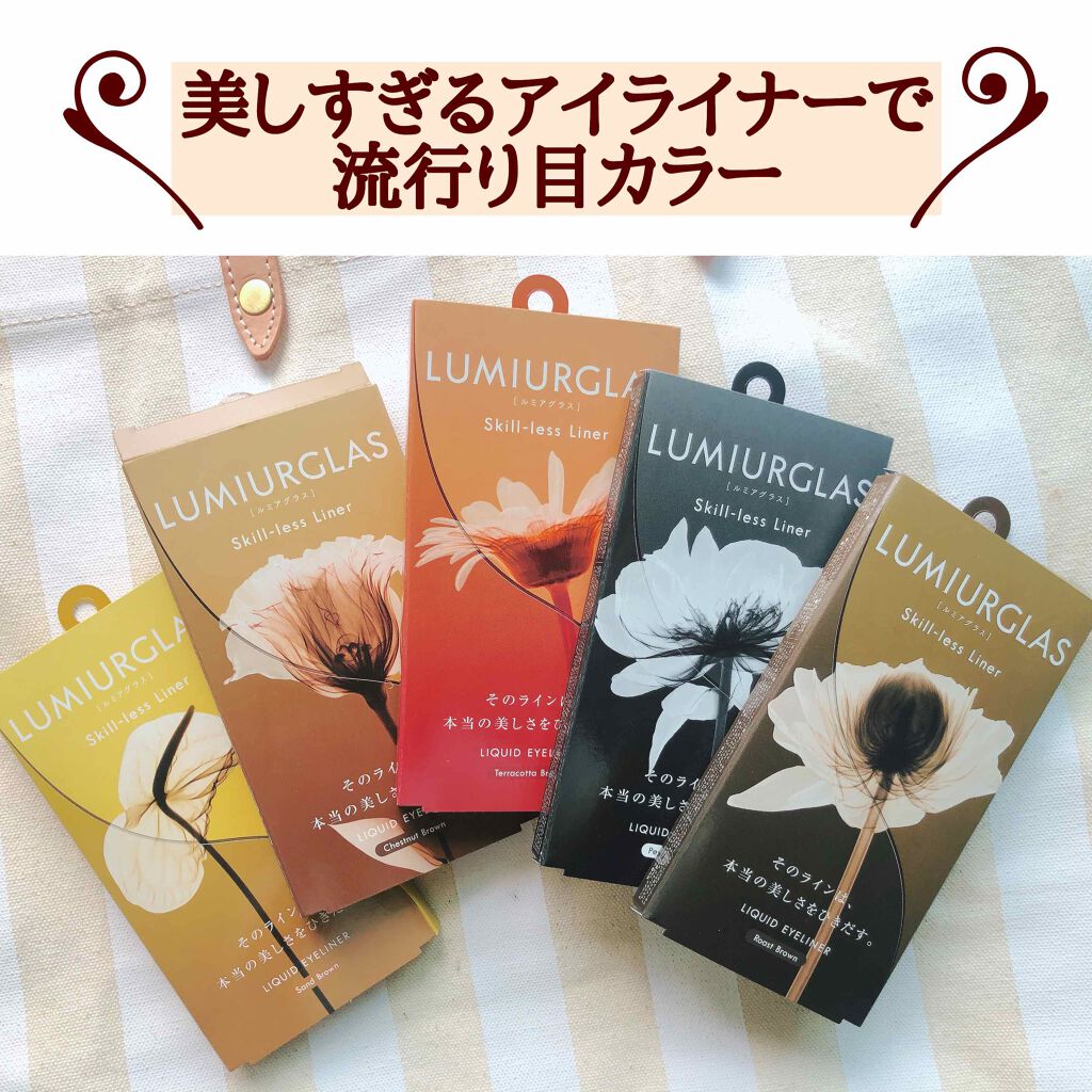 スキルレスライナー/LUMIURGLAS/リキッドアイライナーを使ったクチコミ（1枚目）