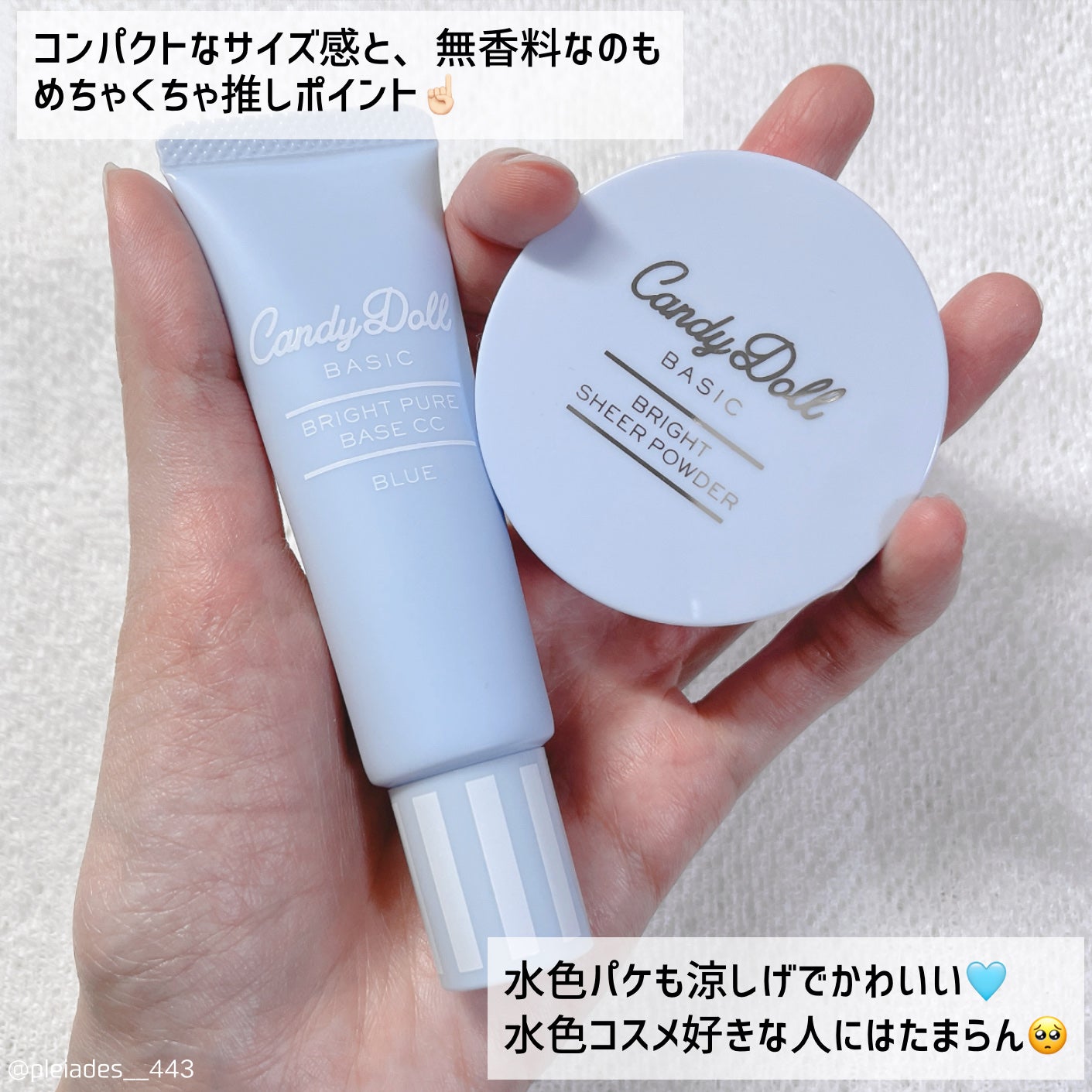 ブライトピュアベースCC/CandyDoll/CCクリームを使ったクチコミ(7枚目)