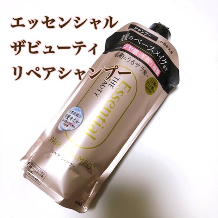 ザビューティ リペアシャンプー・コンディショナー シャンプー詰替 340ml/エッセンシャル/市販シャンプーの画像