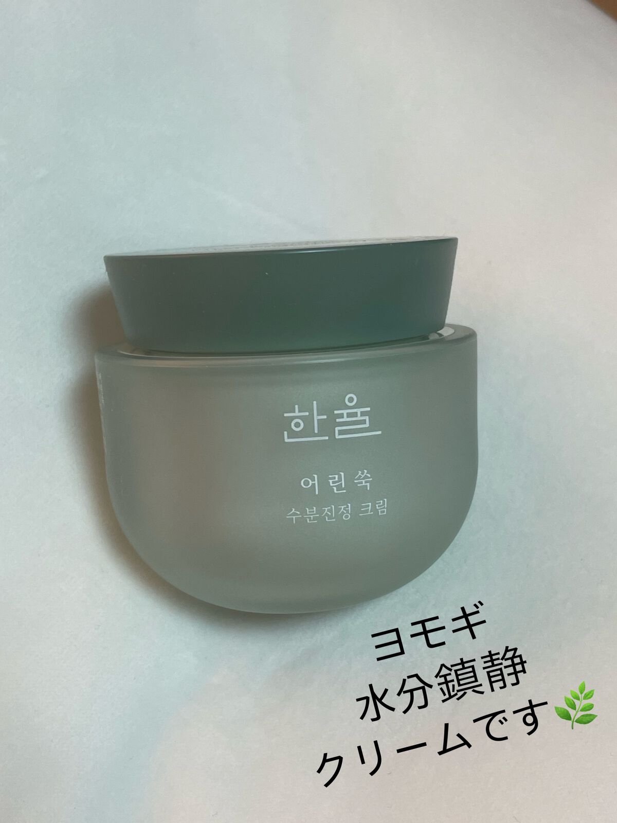 ピュアアルテミシア カーミングウォータークリーム/HANYUL(ハンユル)/フェイスクリームを使ったクチコミ(2枚目)