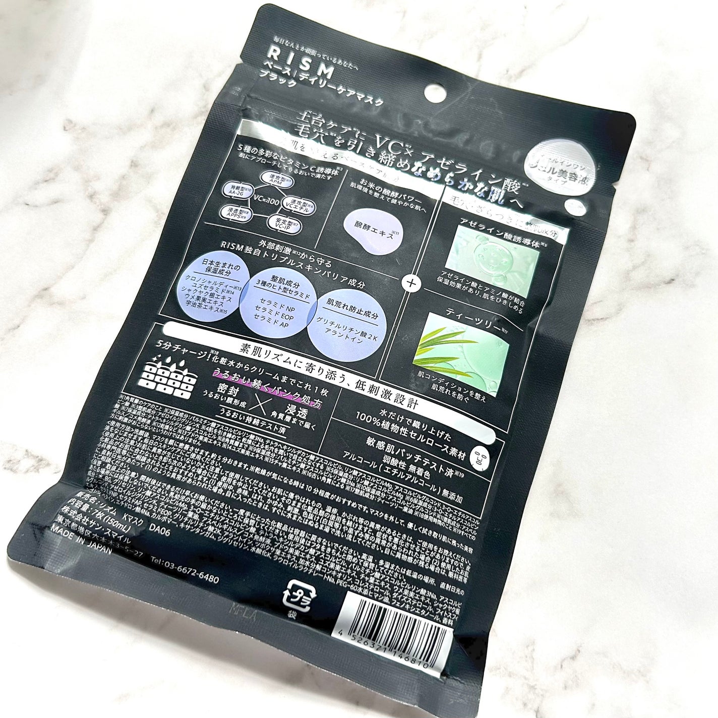 リズム べース デイリーケアマスク(ブラック)/RISM/シートマスク・パックを使ったクチコミ(2枚目)