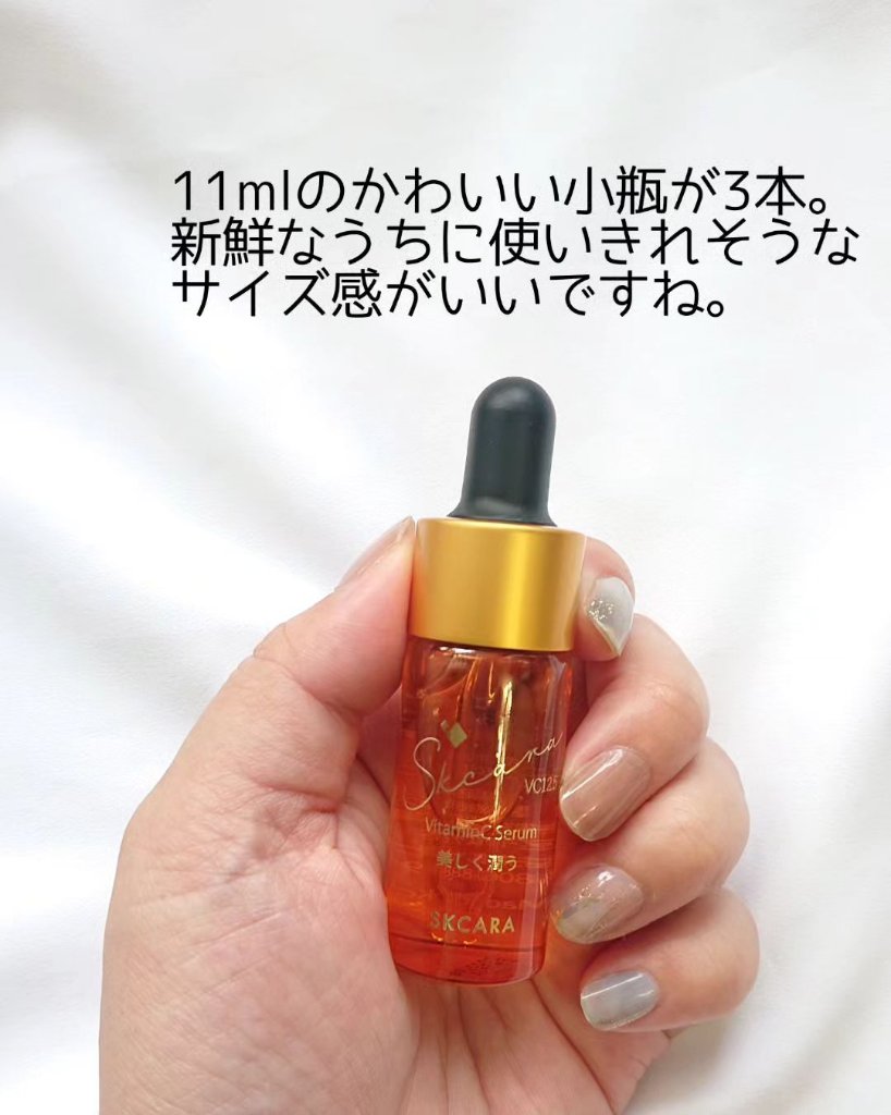 エスケーカラビジュン/SKCARA/美容液を使ったクチコミ（2枚目）