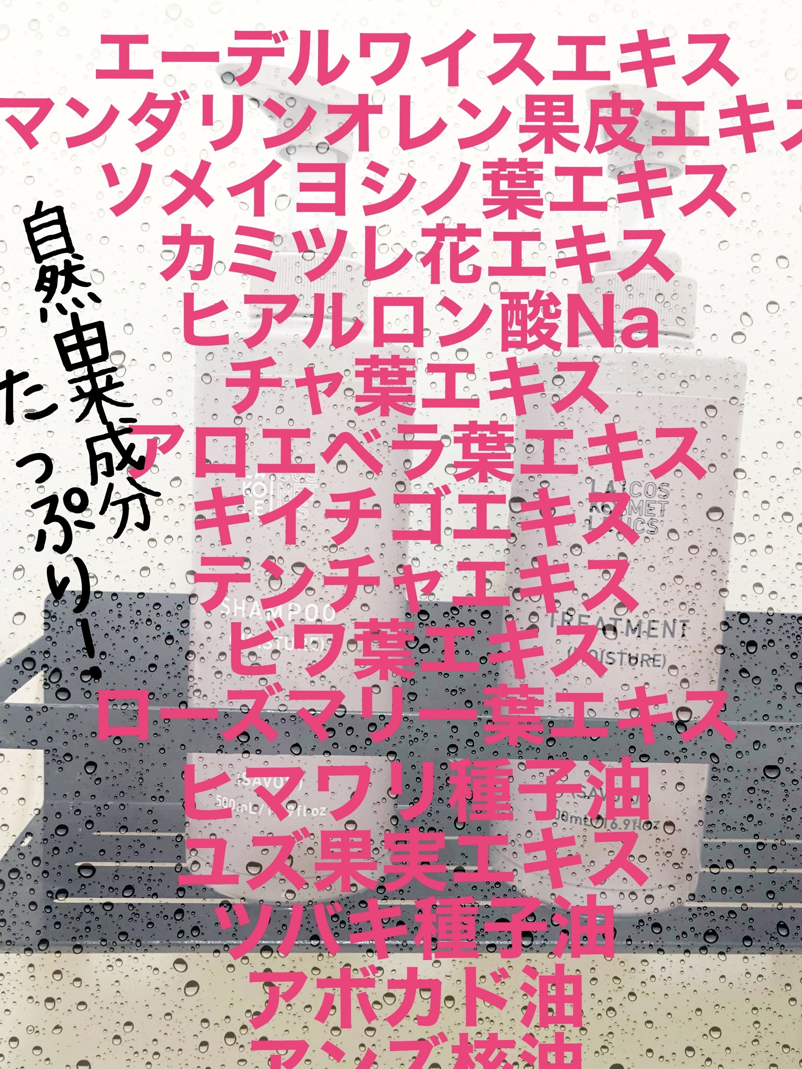 LKシャンプー／トリートメント/LAKOLE/シャンプー・コンディショナーを使ったクチコミ（2枚目）