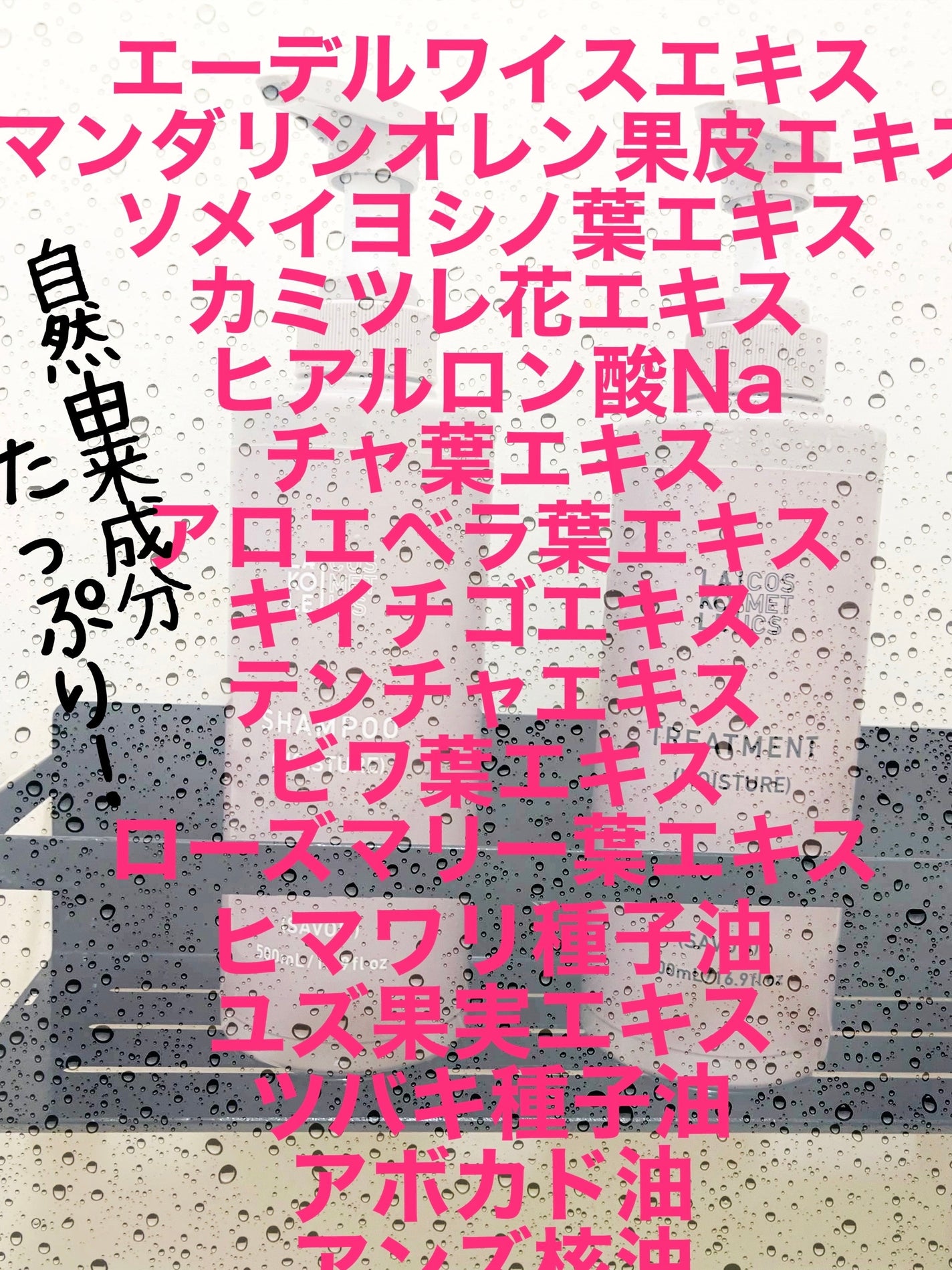 LKシャンプー/トリートメント/LAKOLE/シャンプー・コンディショナーを使ったクチコミ(2枚目)