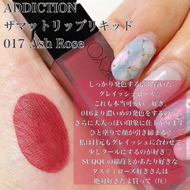 アディクション ザ マット リップ リキッド 016 Posh Rose/ADDICTION/口紅を使ったクチコミ（3枚目）