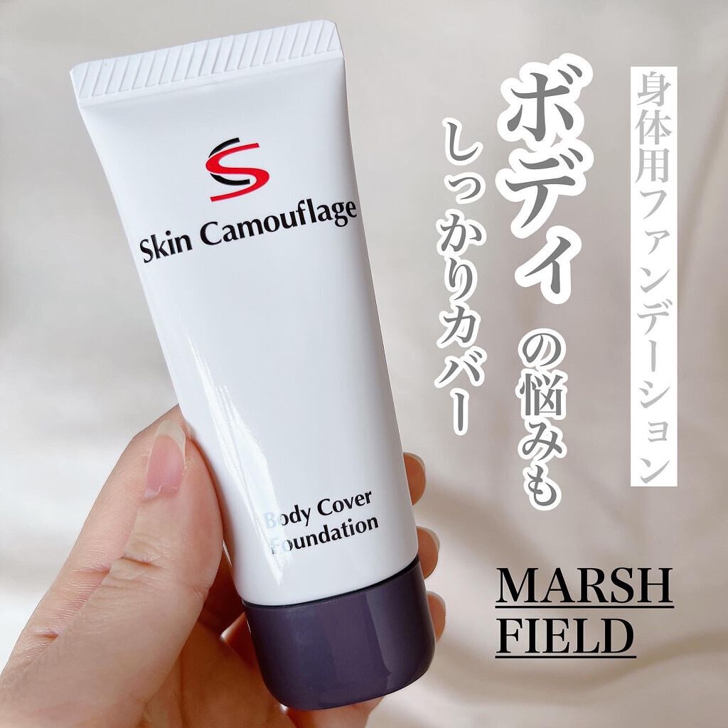 マーシュフィールド Sc ボディカバーファンデn マーシュ フィールドの色味は 色選びの参考になる口コミ ブルベにおすすめのクリーム エマルジョン ファンデーション 顔だけじゃなく身体も By さまぬん アイコン変更しました 普通肌 10代後半 Lips マーシュフィールド Sc ボディカバーファンデn マーシュ フィールドの色味は 色選びの参考になる口コミ ブルベにおすすめのクリーム エマルジョン ファンデーション 顔だけじゃなく身体も By さまぬん アイコン変更しました 普通肌 10代後半 Lips