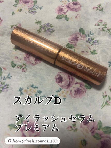 スカルプD アイラッシュセラム プレミアム/アンファー(スカルプD)/まつげ美容液を使ったクチコミ(1枚目)